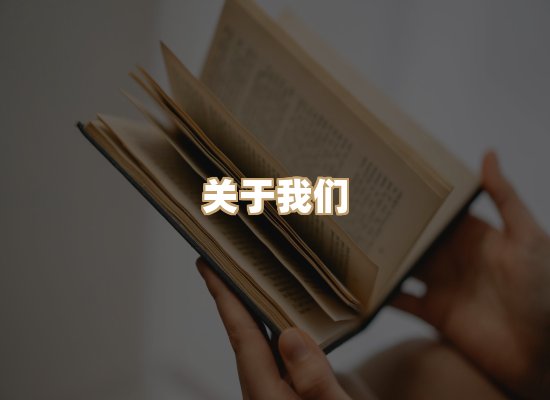关于昱兰卷库